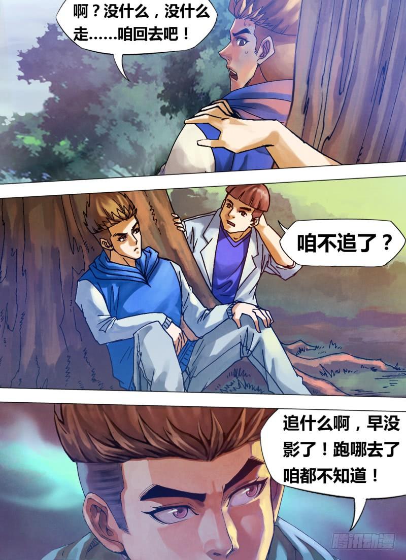第七十八章 醋海翻波1