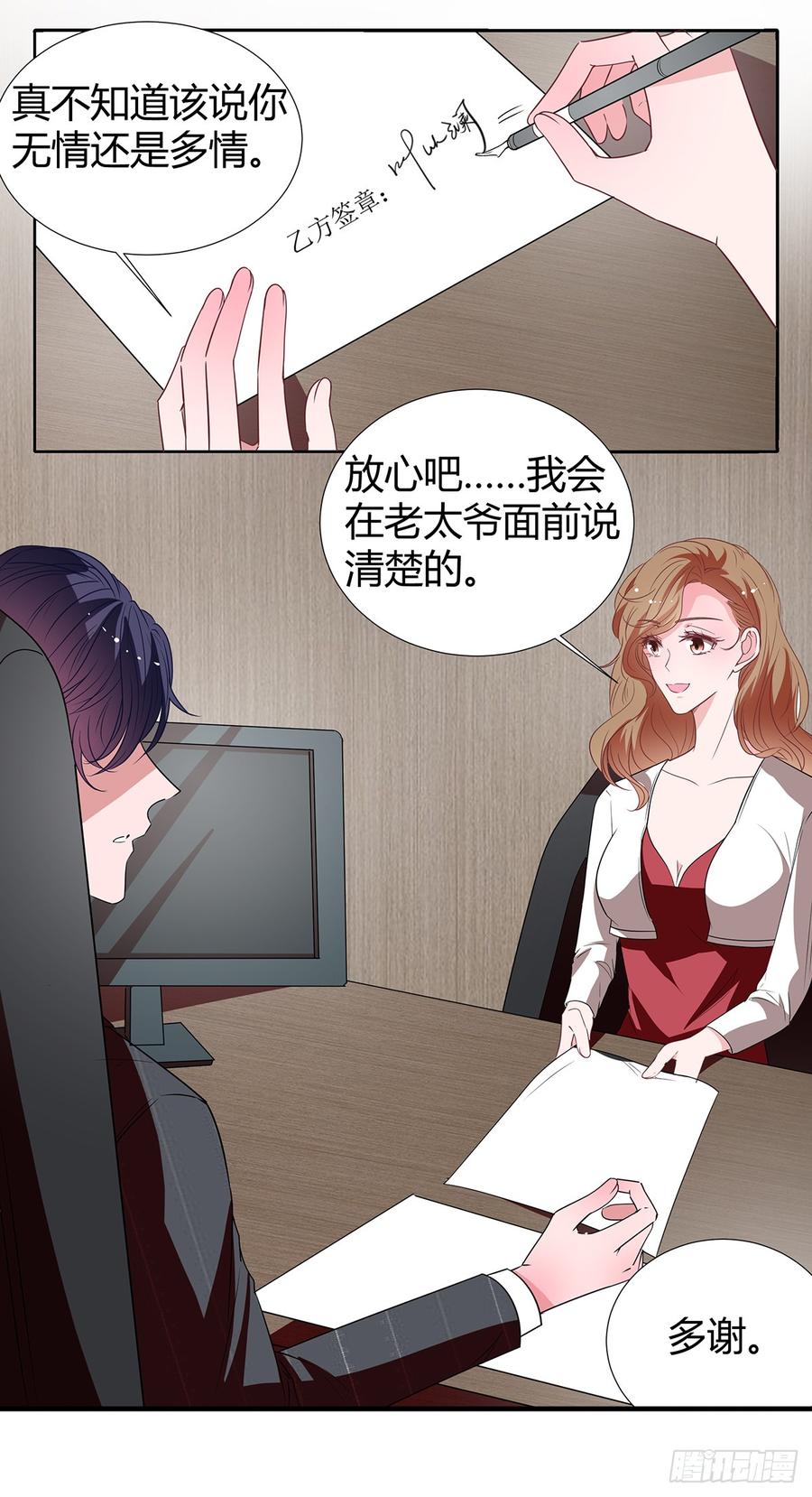 第二季 第27话 你是谁啊？4