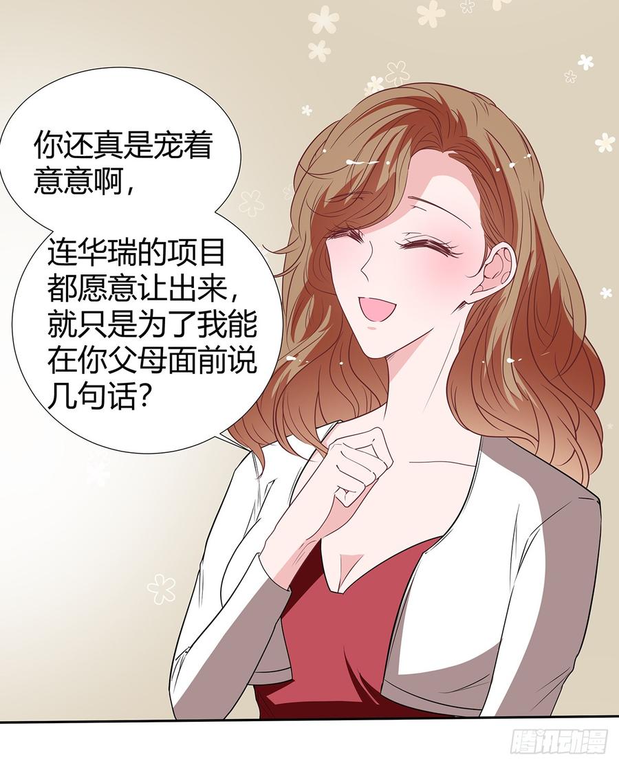 第二季 第27话 你是谁啊？2