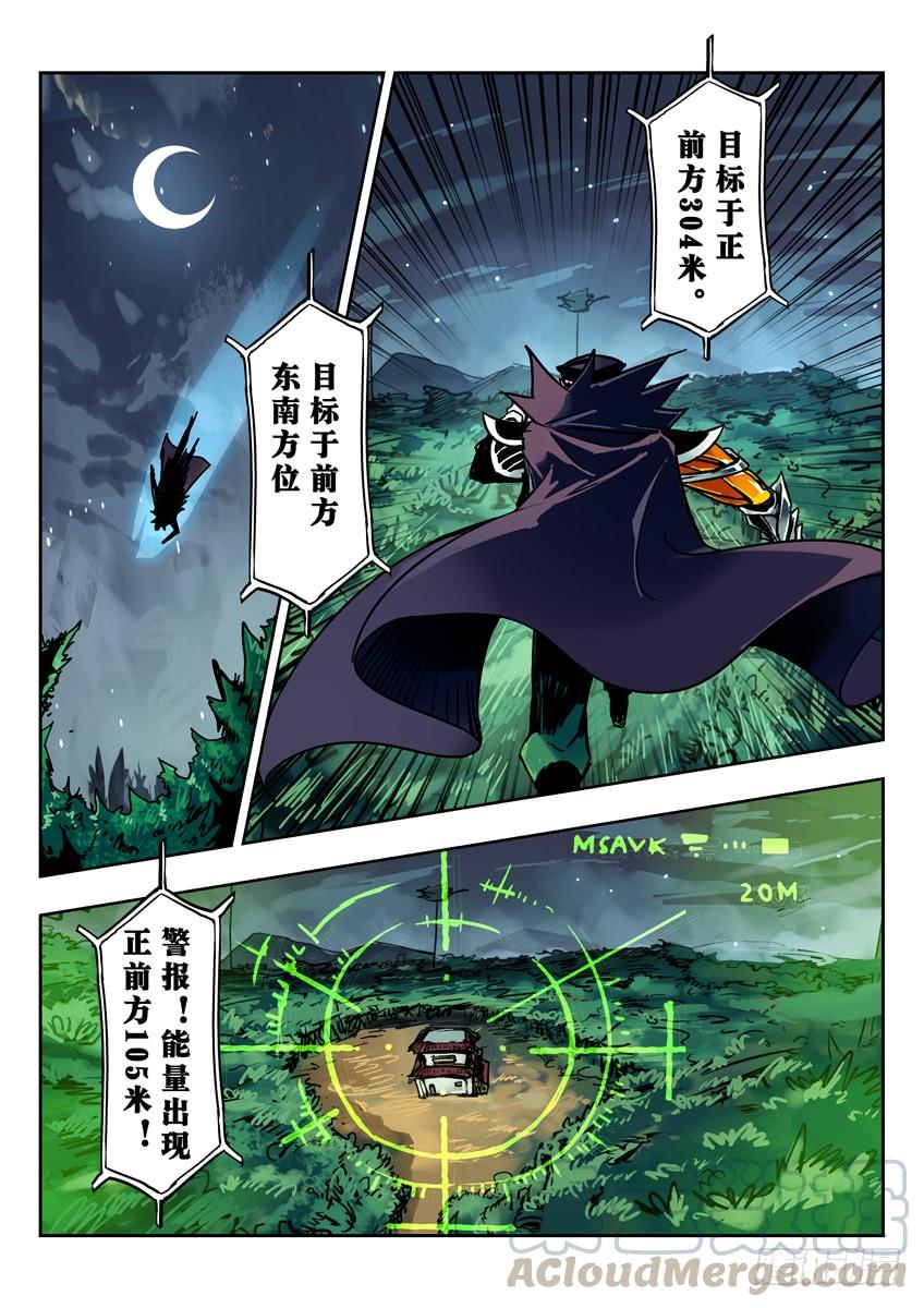黑竹组织的突袭0