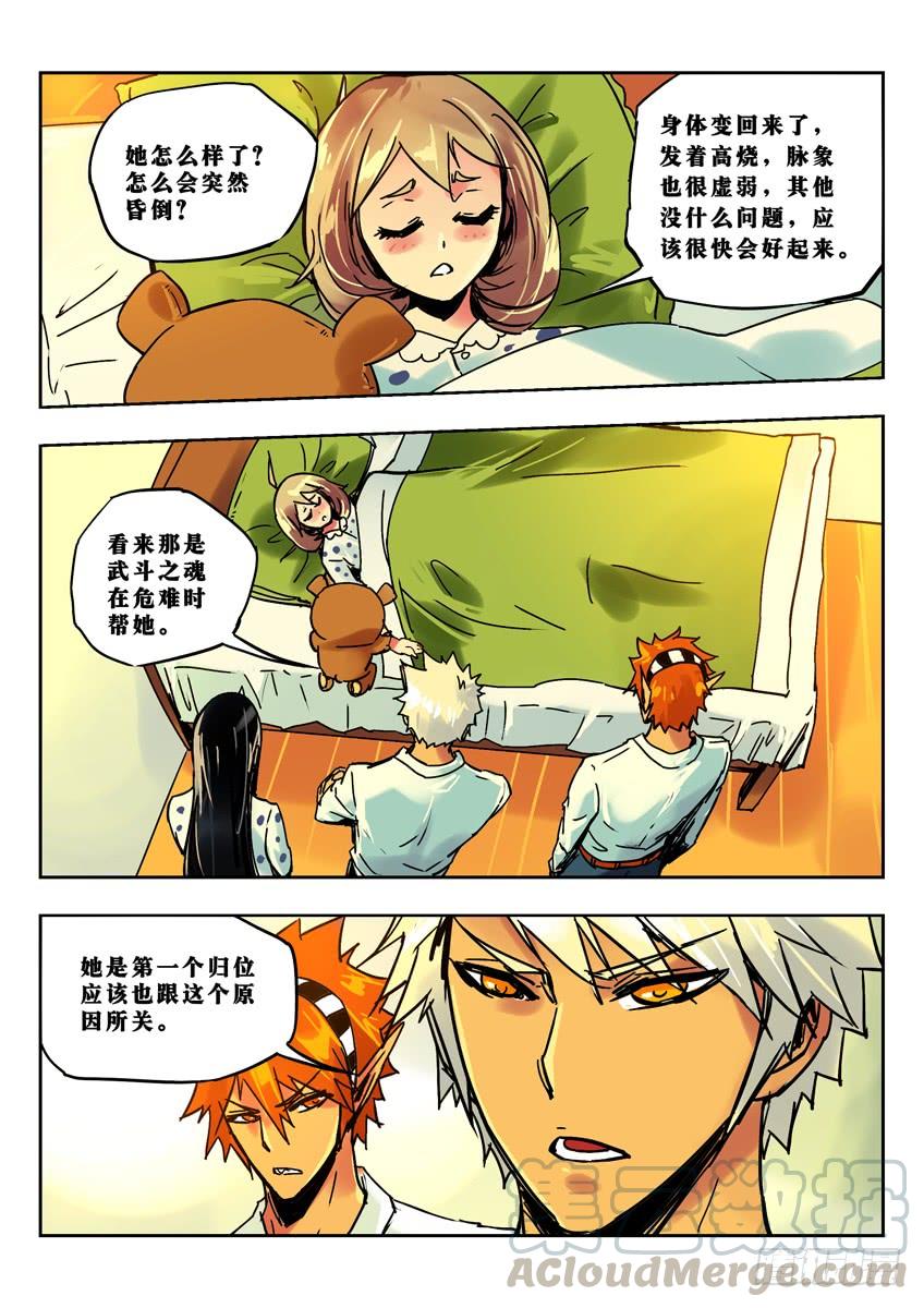 昏迷的小白0