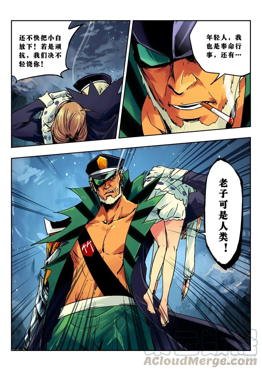 黑竹组织的突袭4