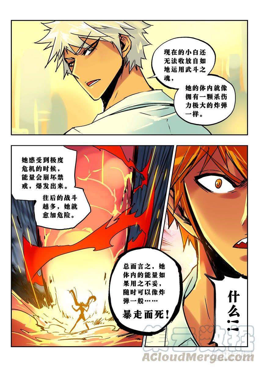 昏迷的小白4