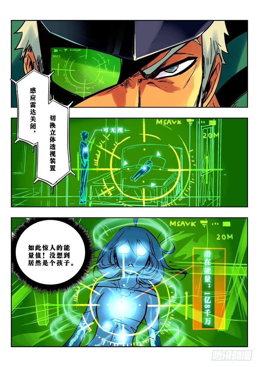 黑竹组织的突袭1