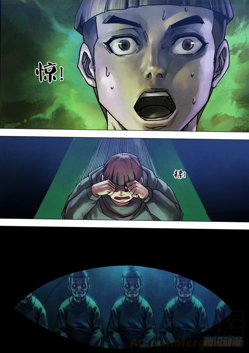第九十一章 草薙禽狝0
