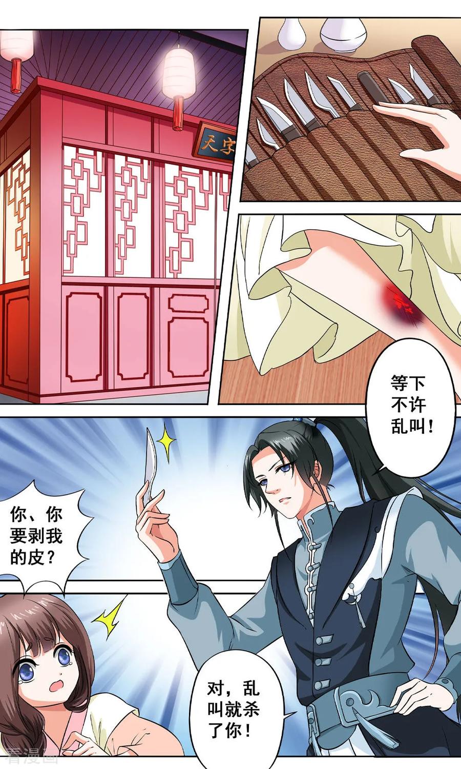 第5话 与你相伴1