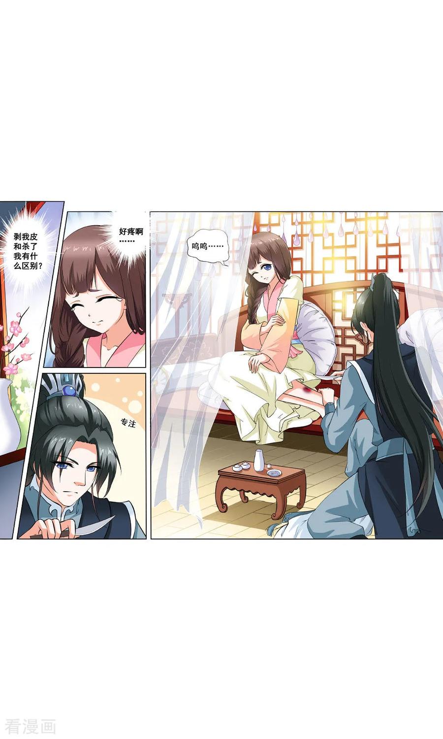第5话 与你相伴2
