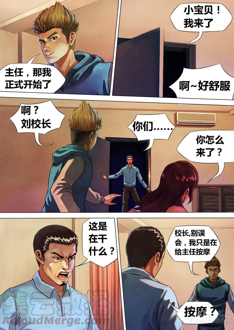 第二章 不昧因果2