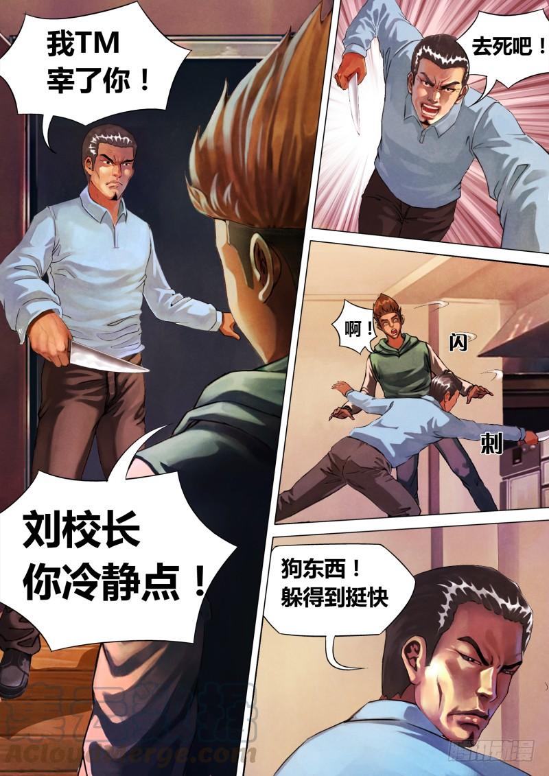 第二章 不昧因果4