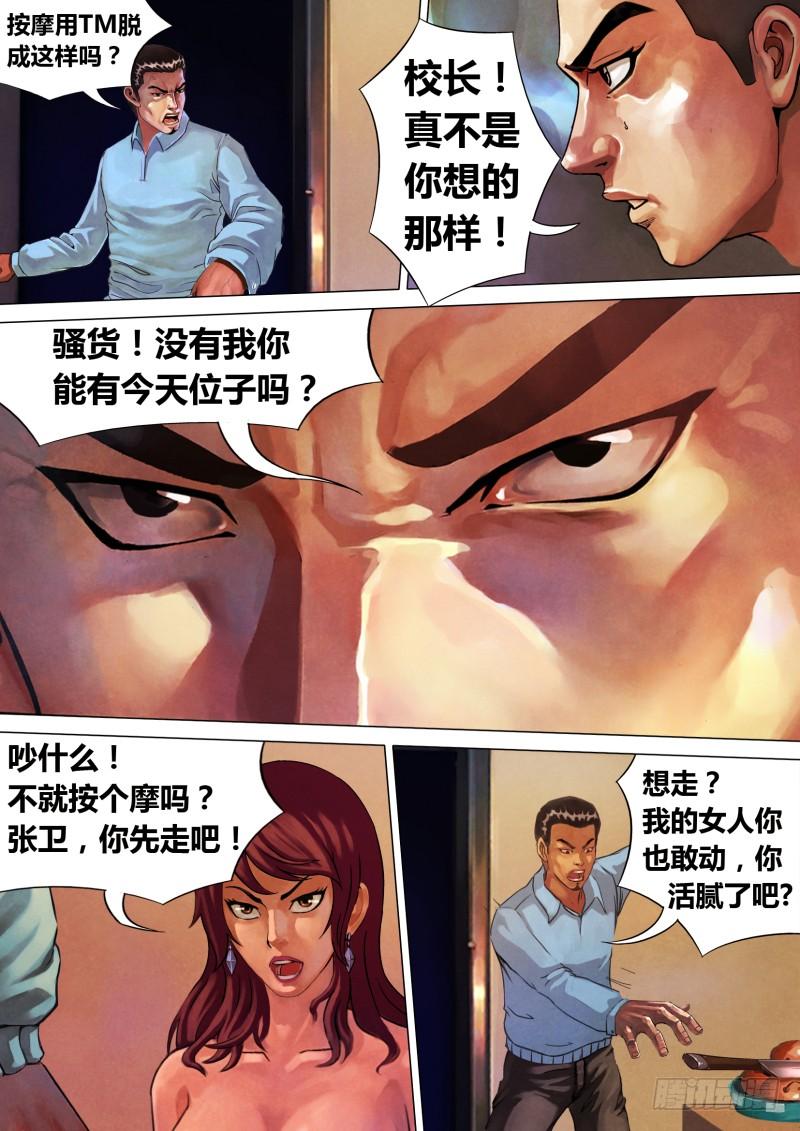 第二章 不昧因果3