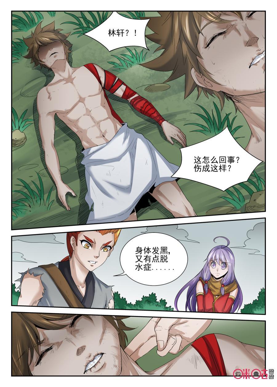第61话1