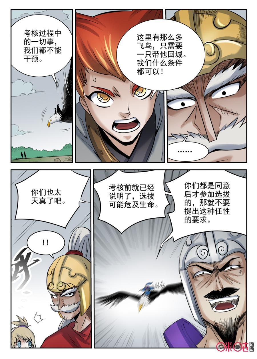 第61话4