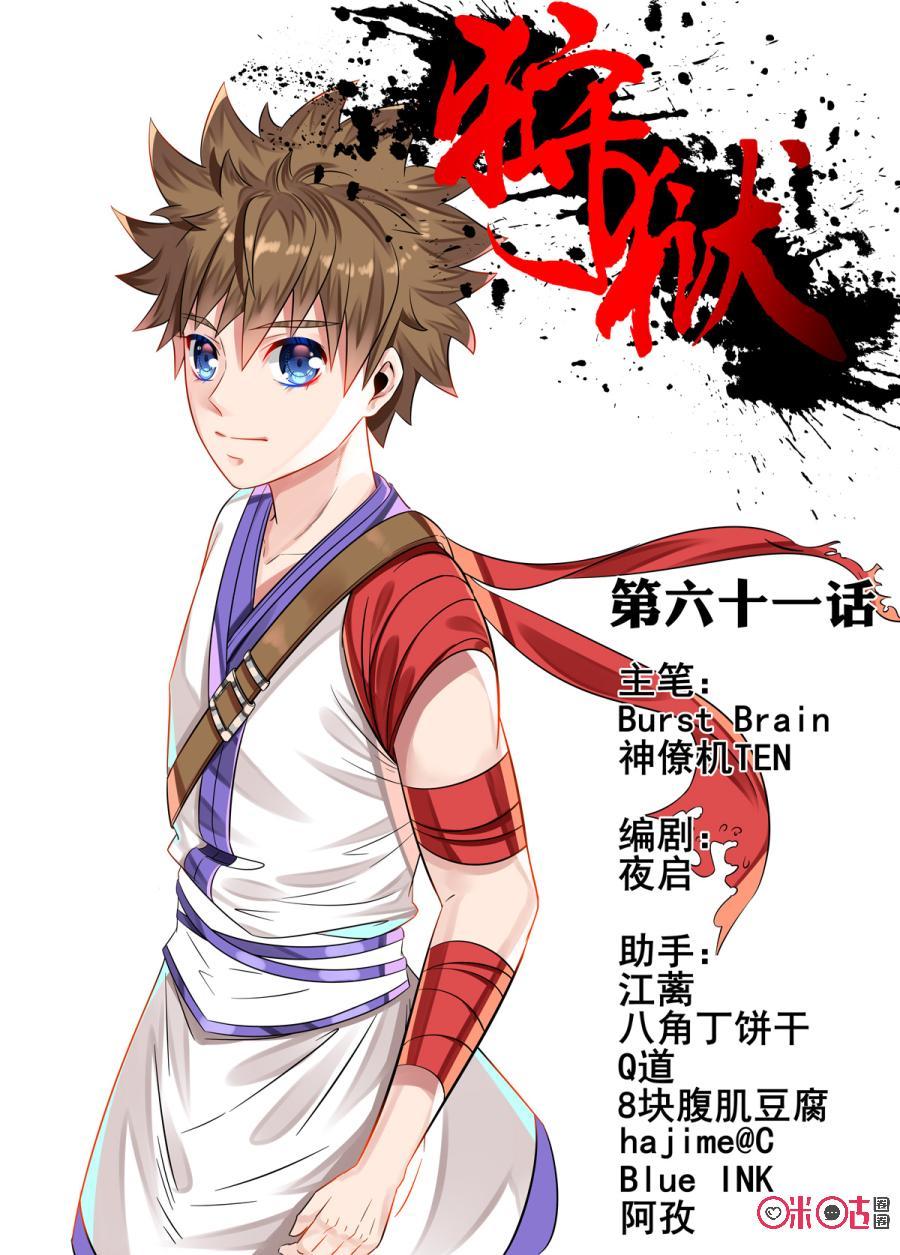 第61话0