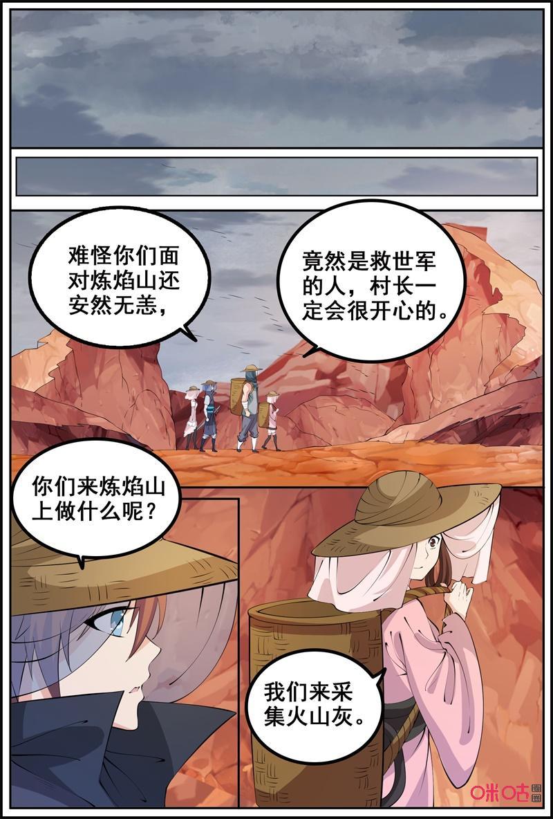 第214话：炼器村1