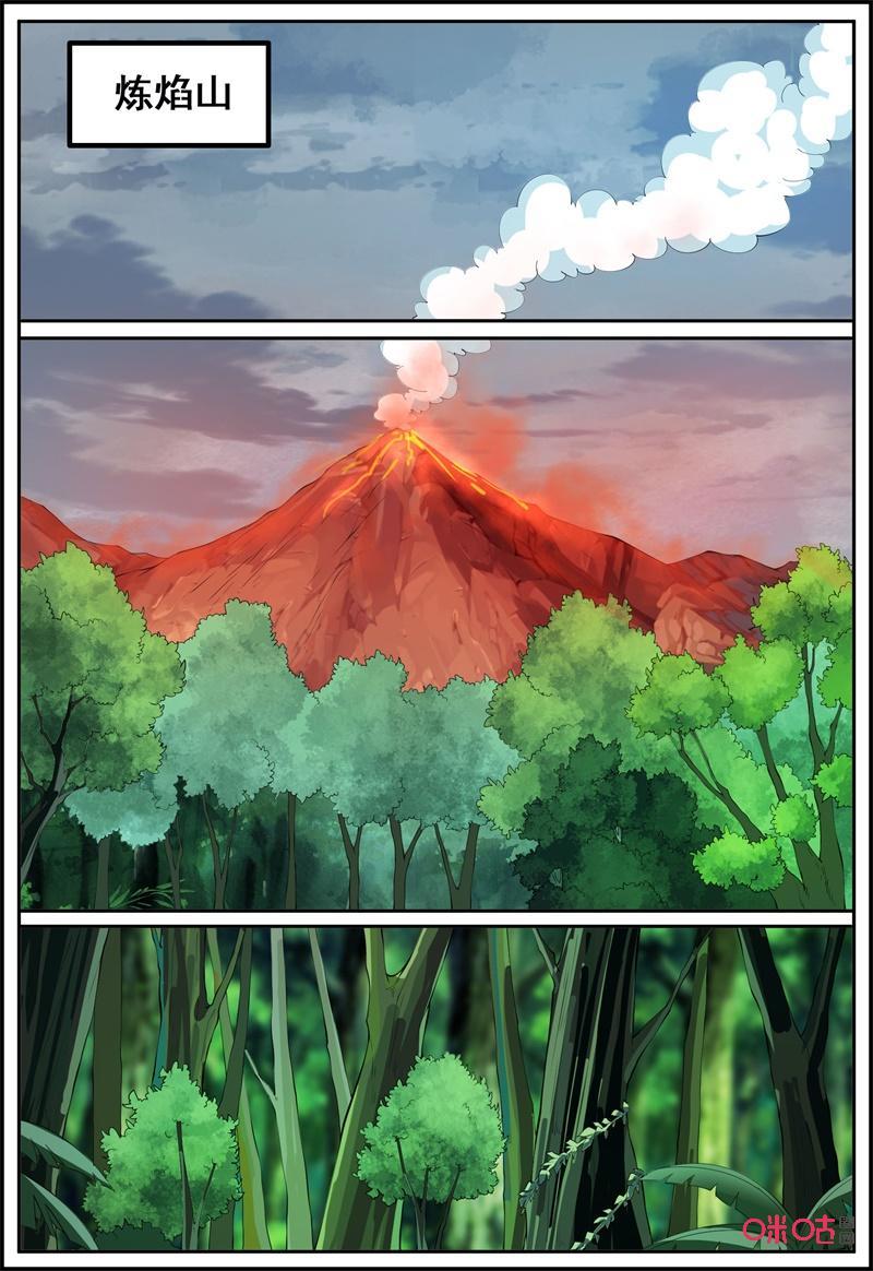 第213话：炼焰山0
