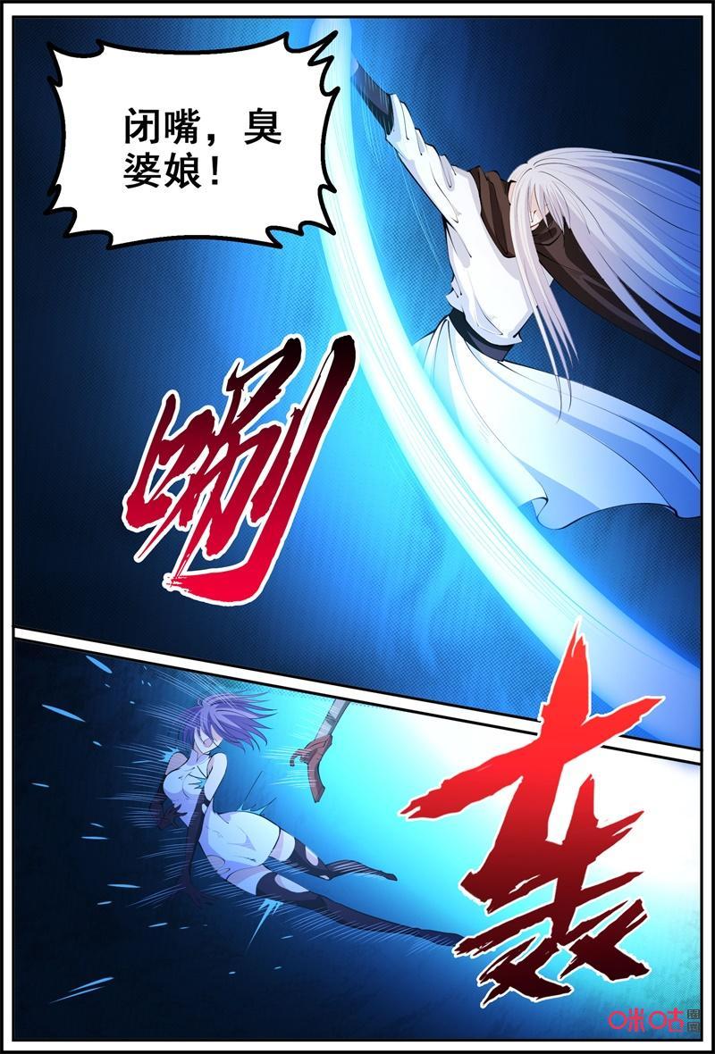 第212话：背叛3