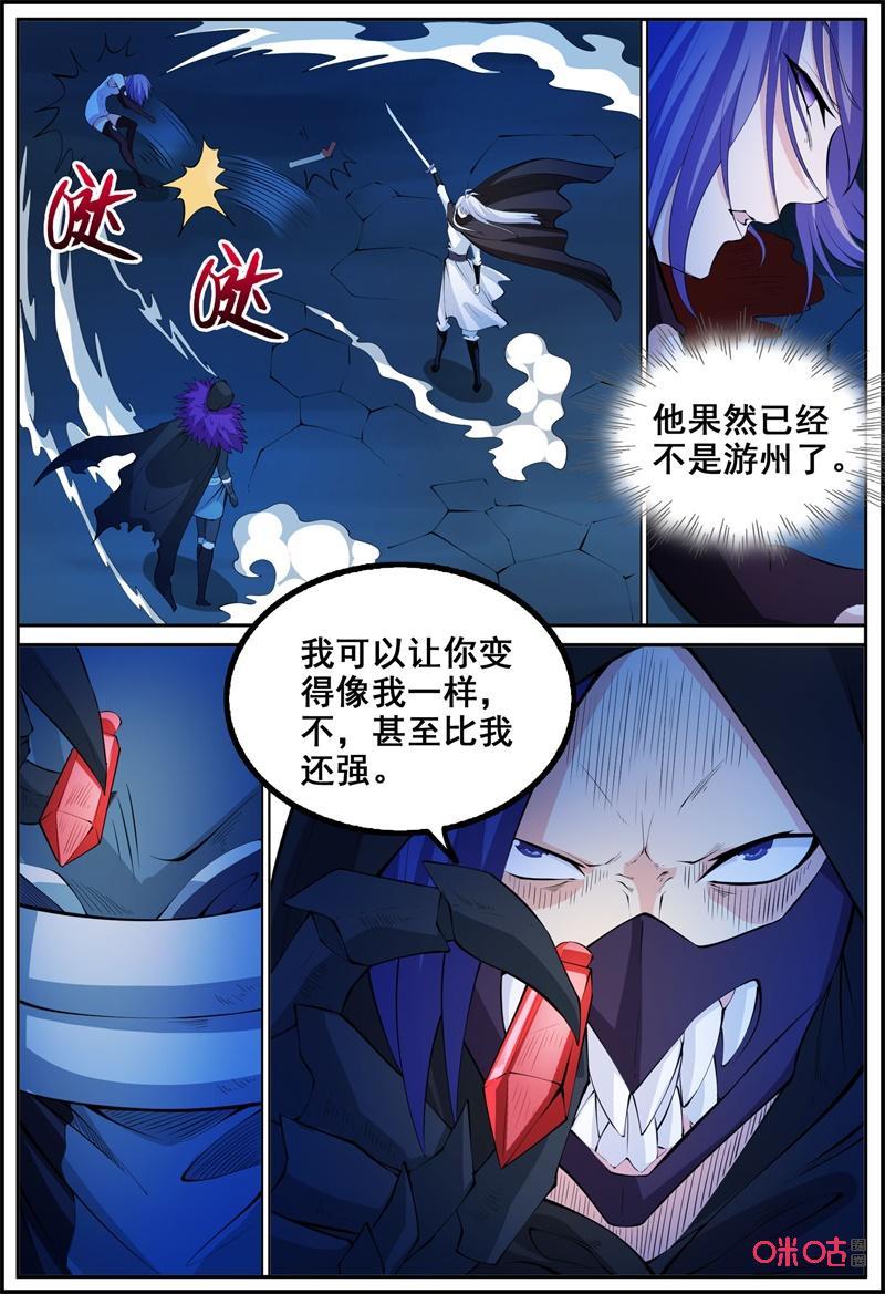 第212话：背叛4