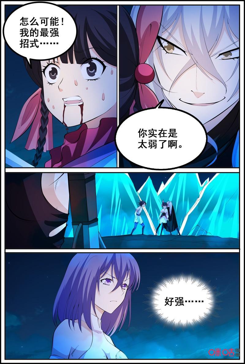第210话：击杀4