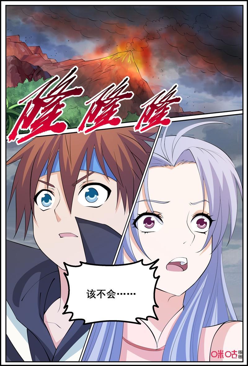 第213话：炼焰山3