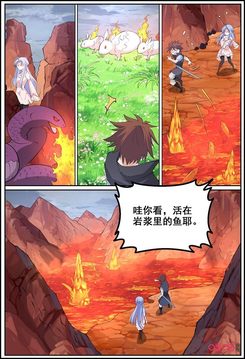 第213话：炼焰山2
