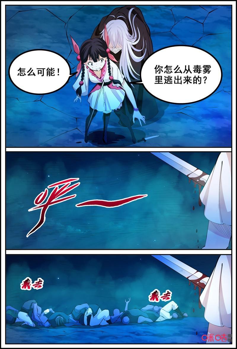 第210话：击杀3