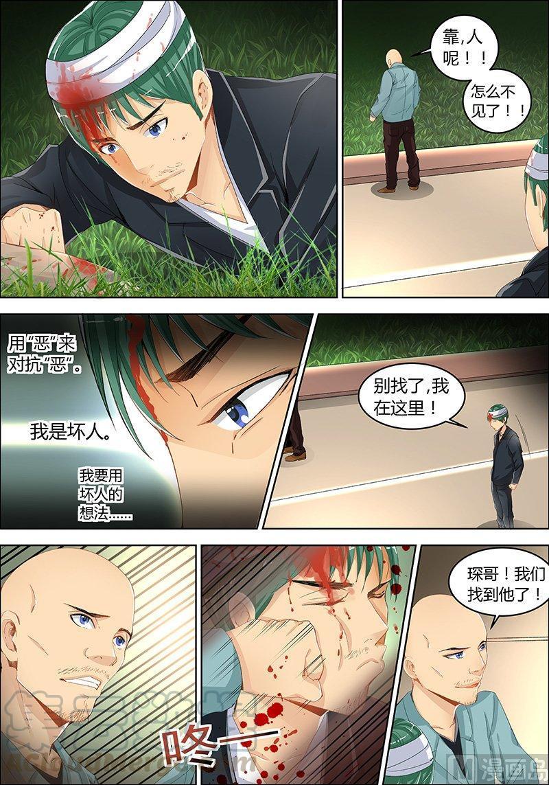 正文 61 线人⑥2