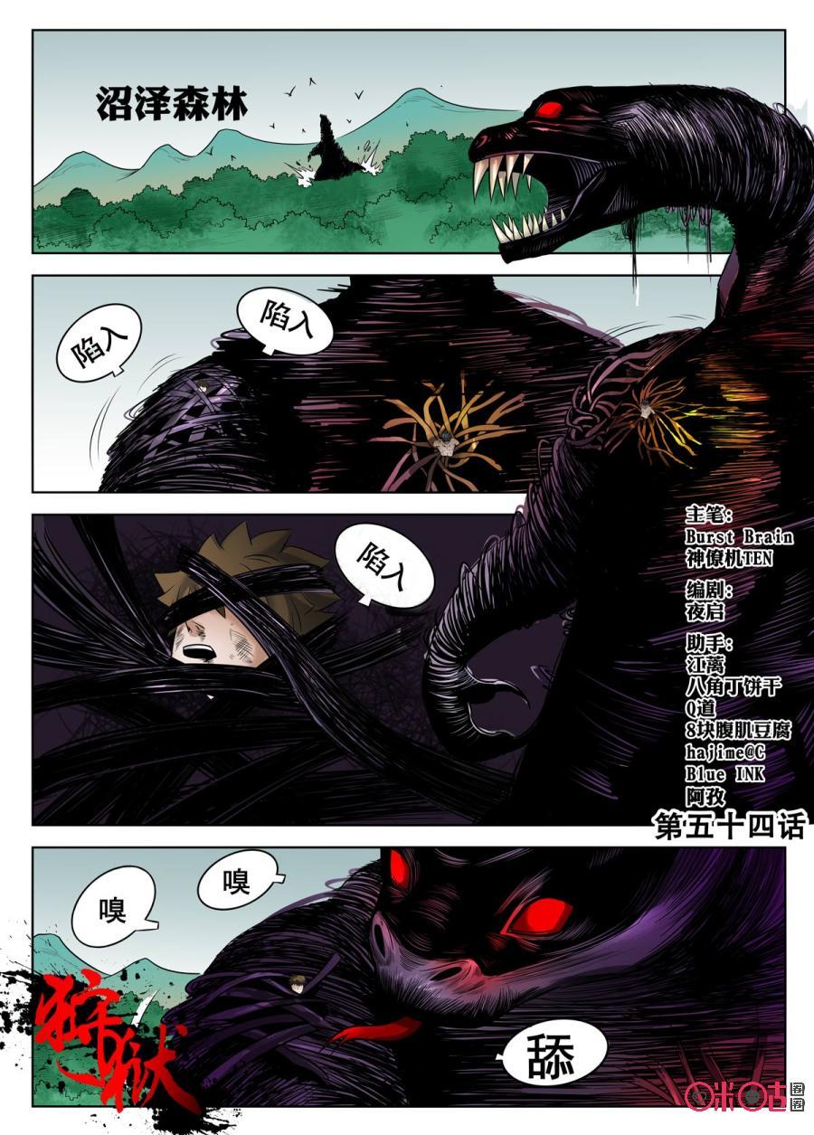 第54话0