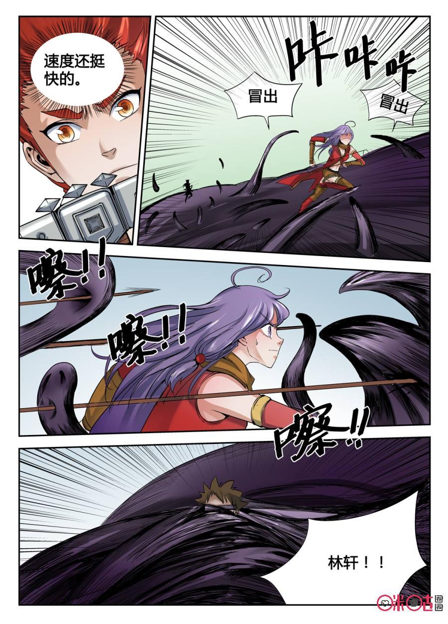 第54话4