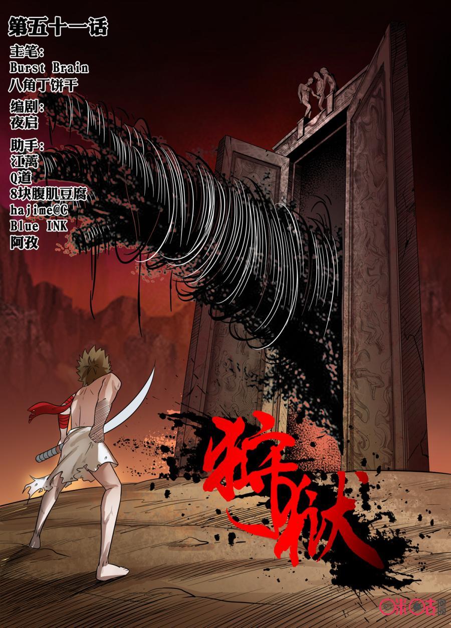 第51话0
