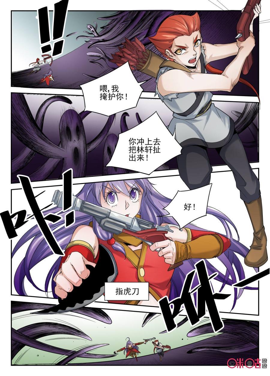 第54话2