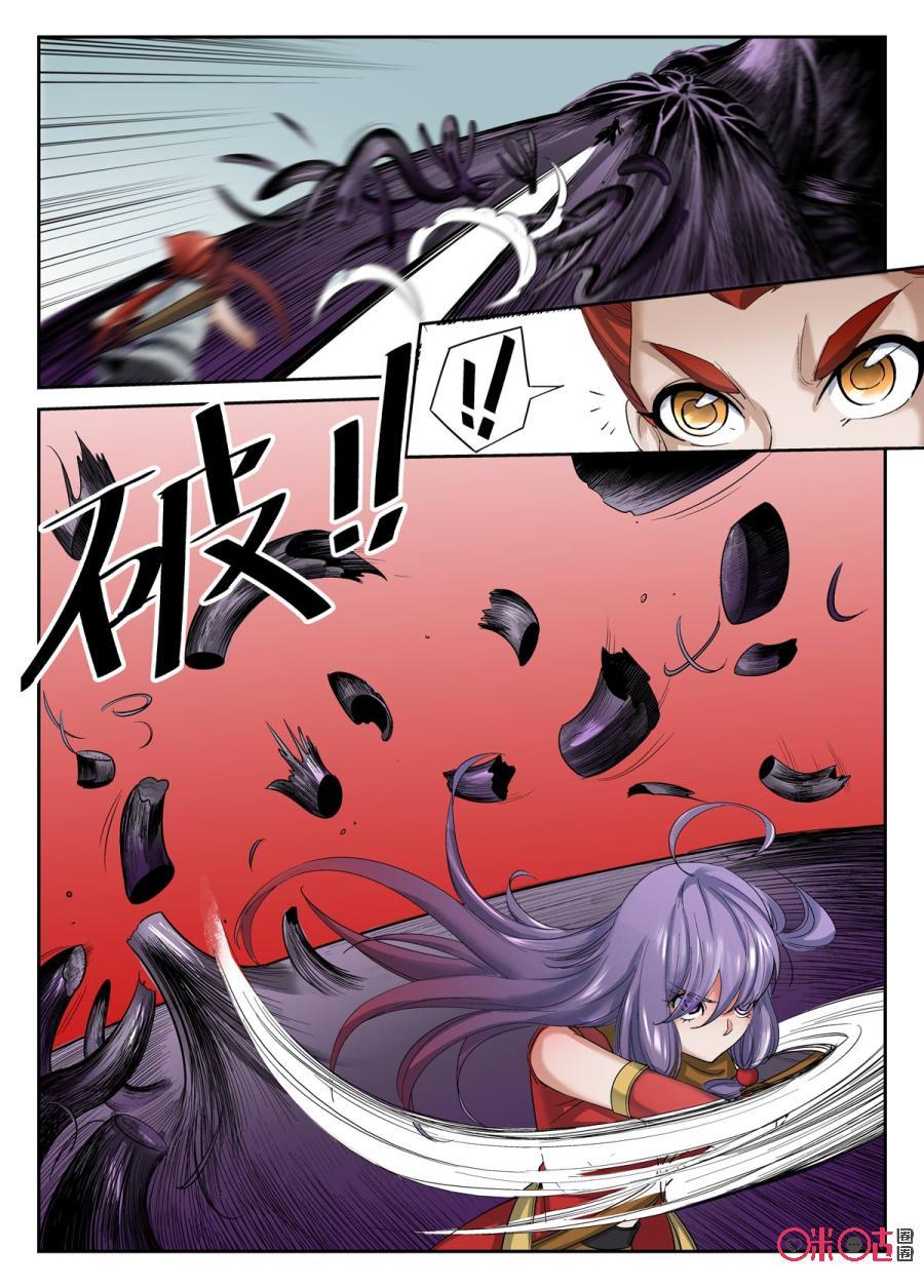 第54话3