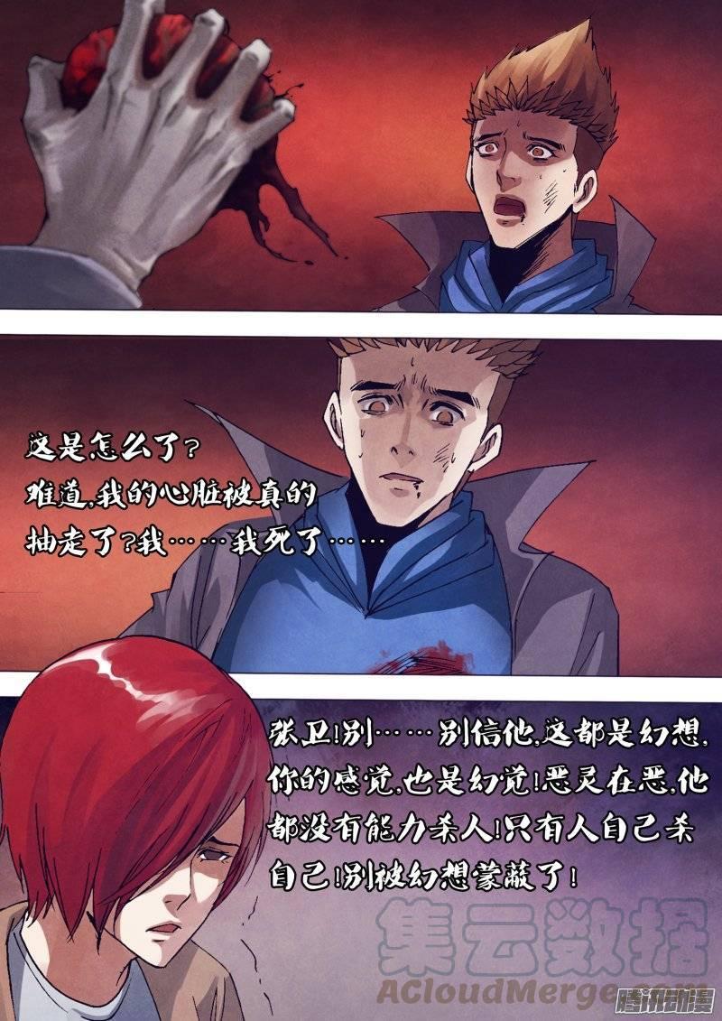 第一百四十章 掏心掏肺4