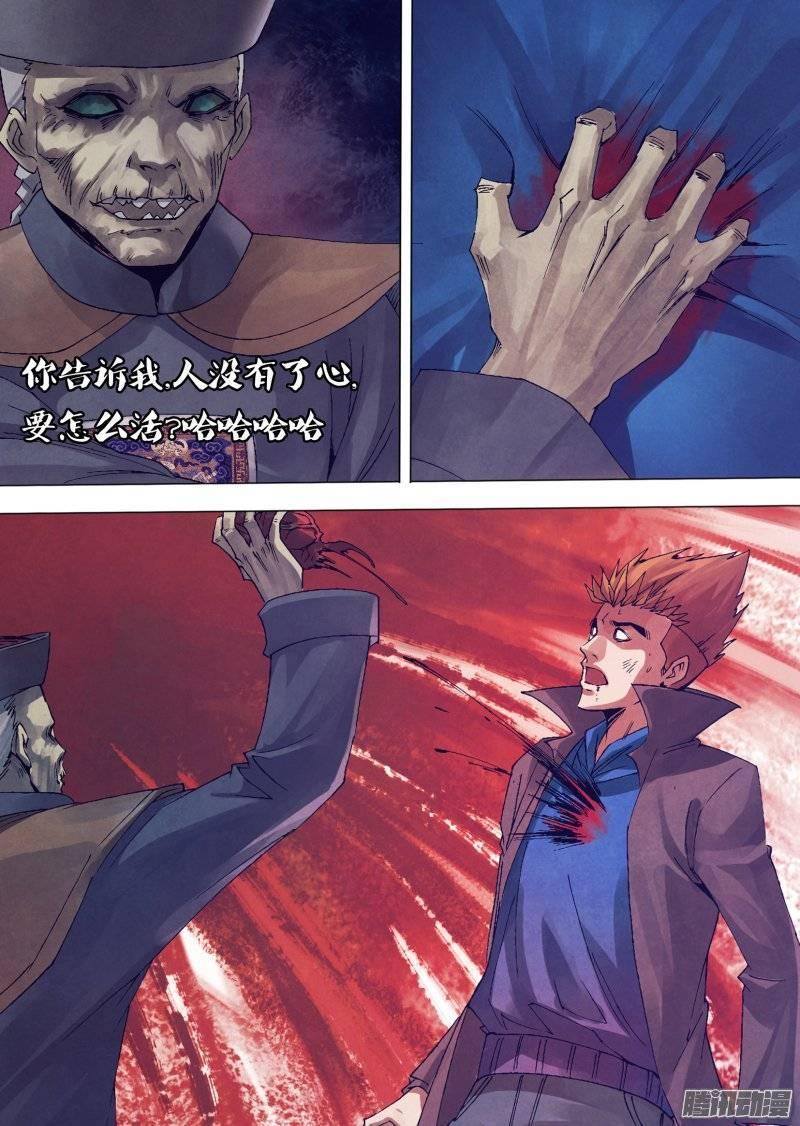 第一百四十章 掏心掏肺3