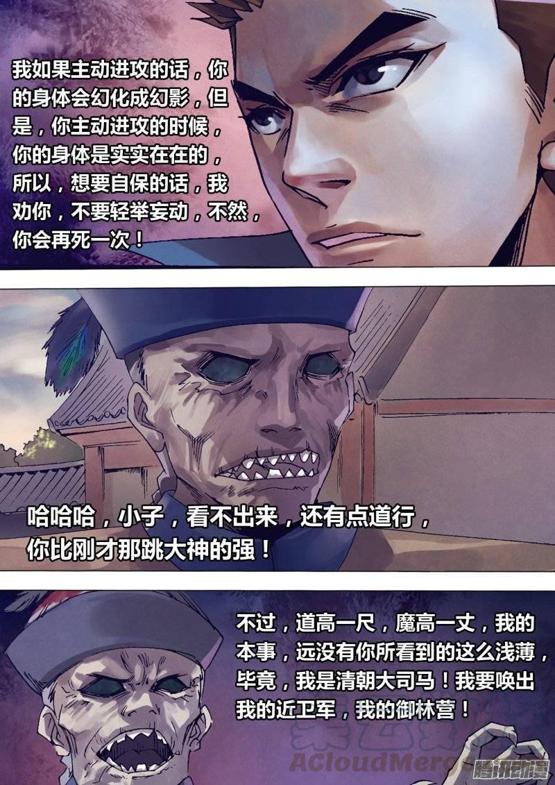 第一百四十一章 三昧真火0