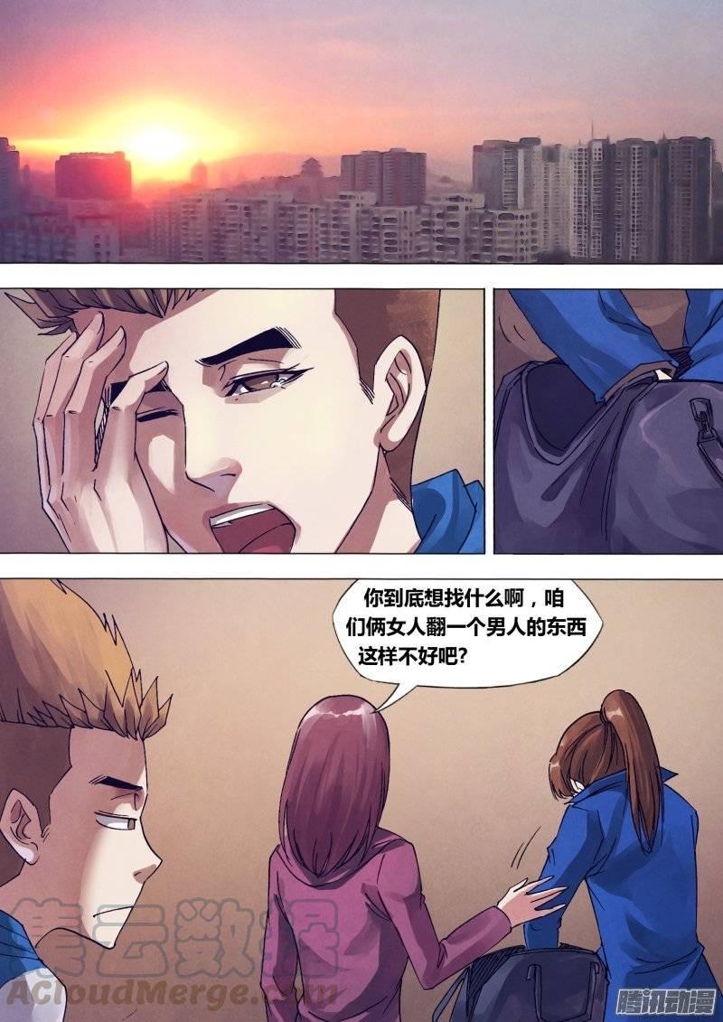 第一百四十二章 冥婚鬼嫁0