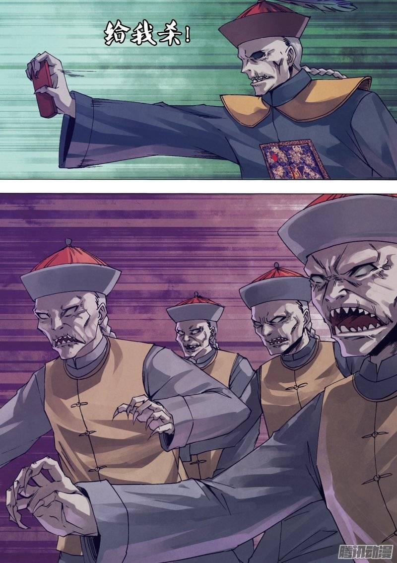 第一百四十一章 三昧真火3