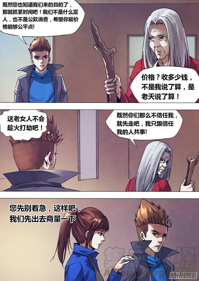 第一百四十三章 卸磨杀驴0