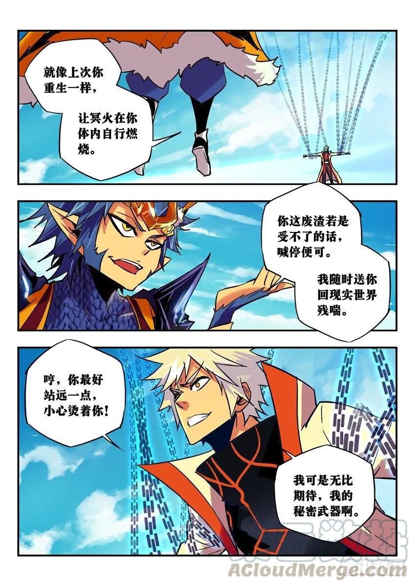 秘密武器4