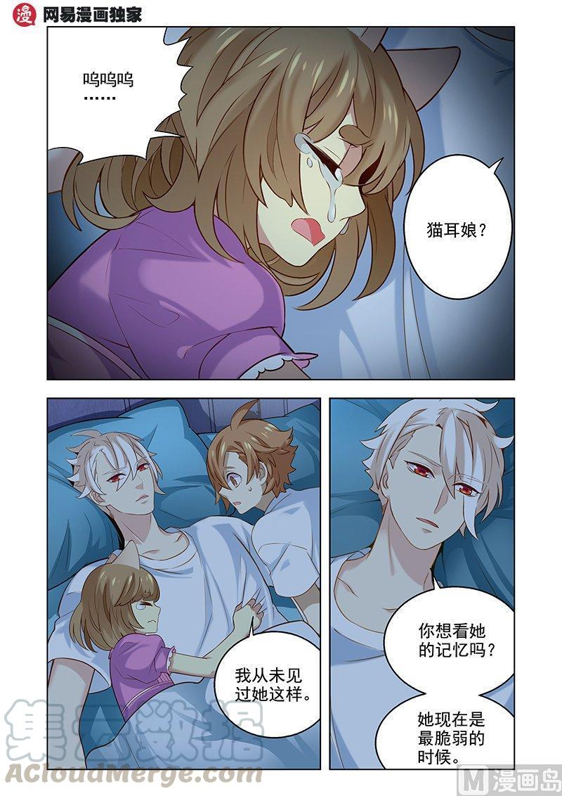正文 119 探寻猫耳娘记忆0