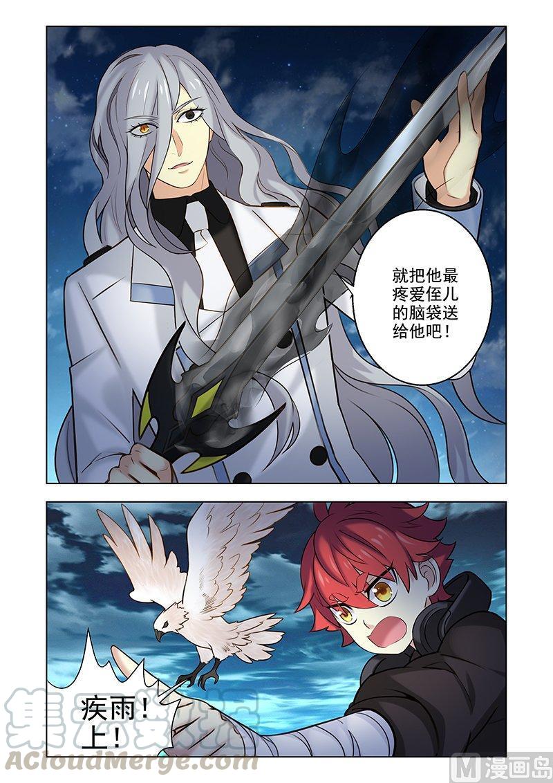 正文 117 蛇目VS凤维2