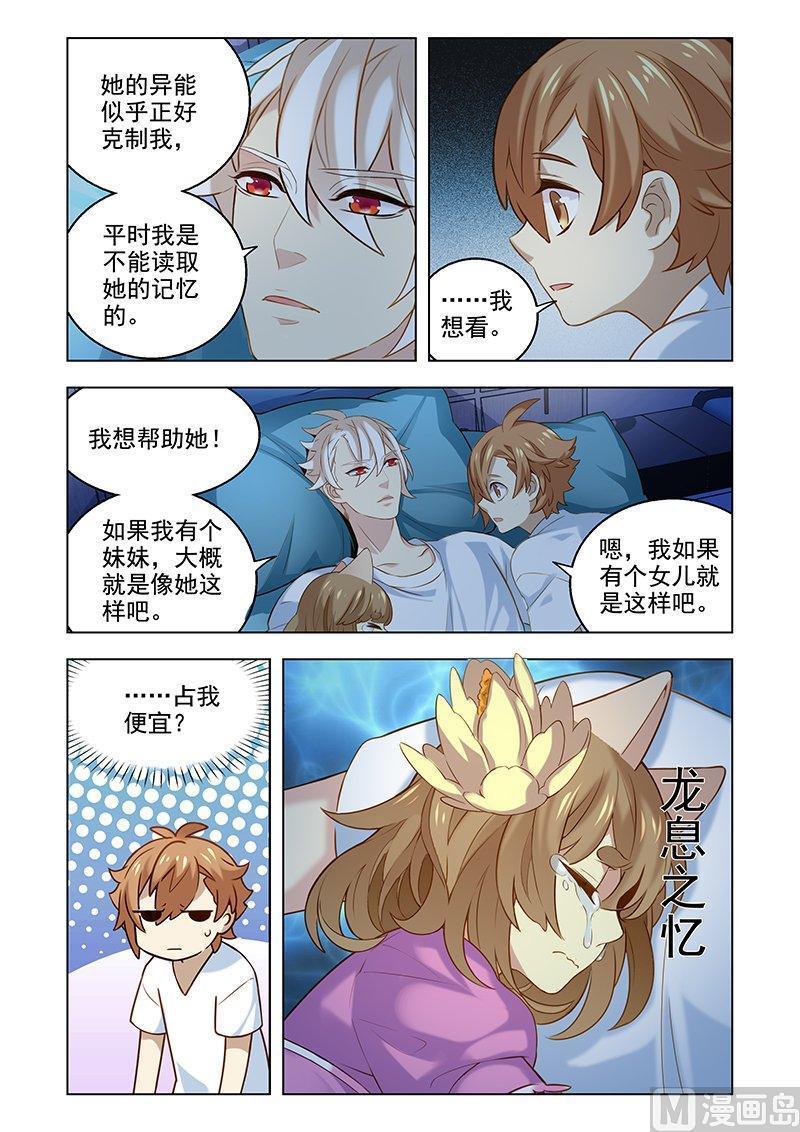 正文 119 探寻猫耳娘记忆1