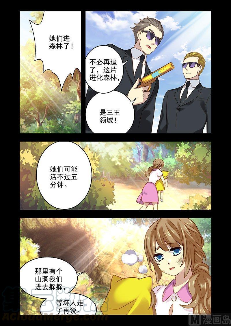 正文 119 探寻猫耳娘记忆2