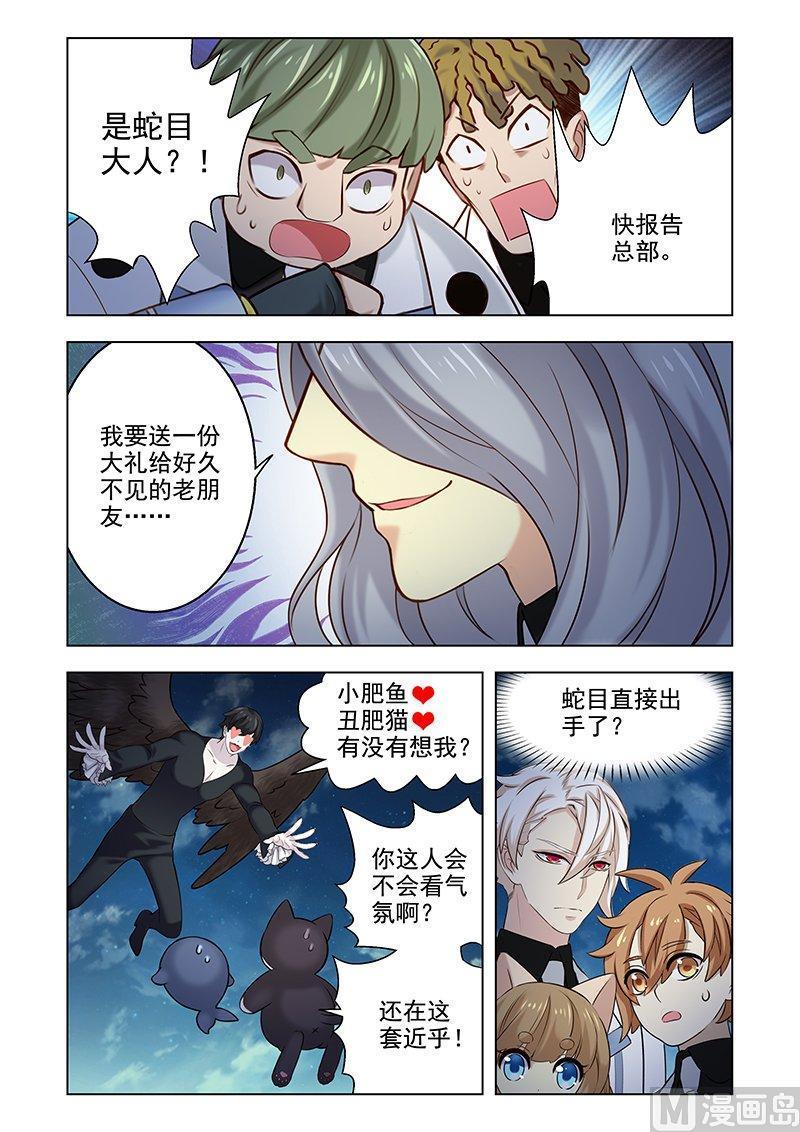 正文 117 蛇目VS凤维1