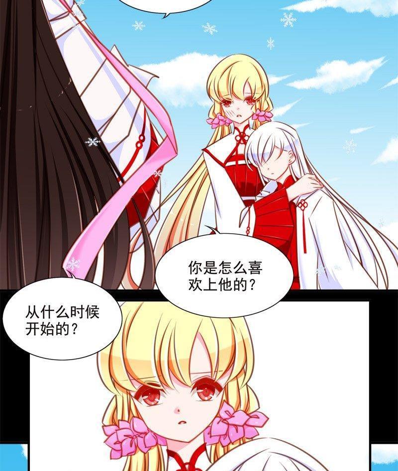 正文 94 八十八话错爱3