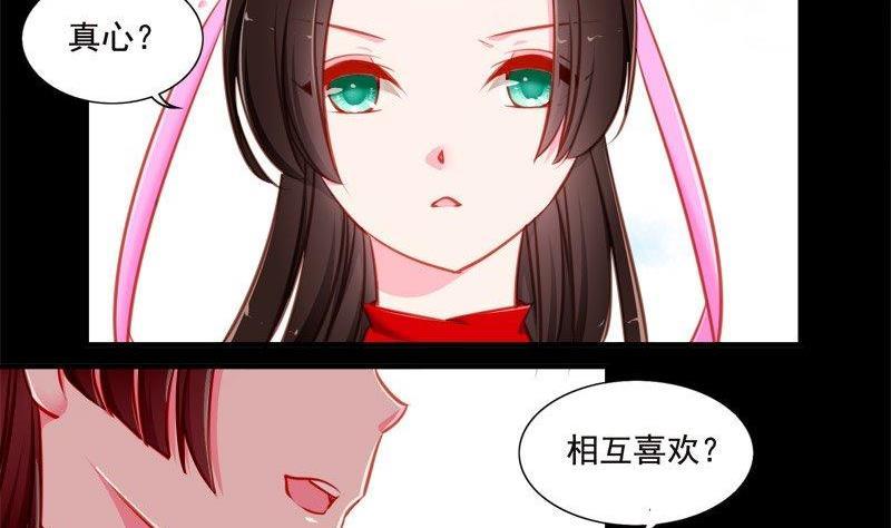 正文 94 八十八话错爱1
