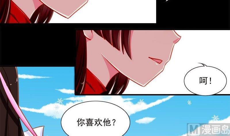 正文 94 八十八话错爱2