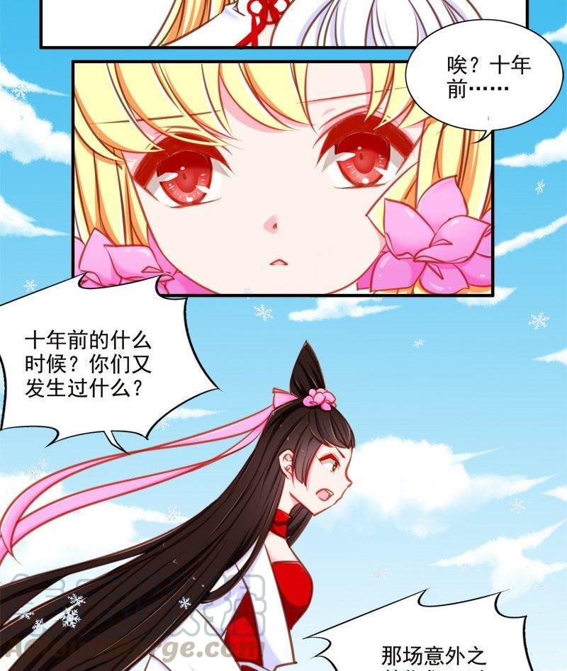正文 94 八十八话错爱4