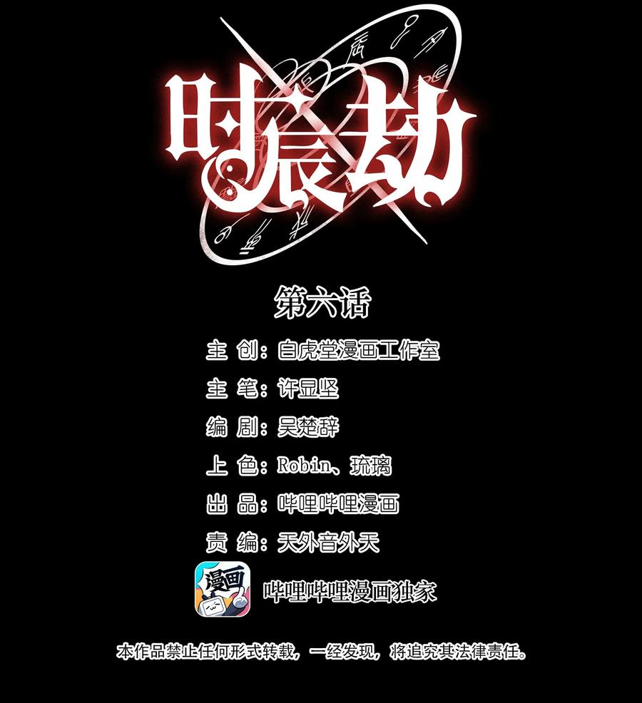 006 收割1