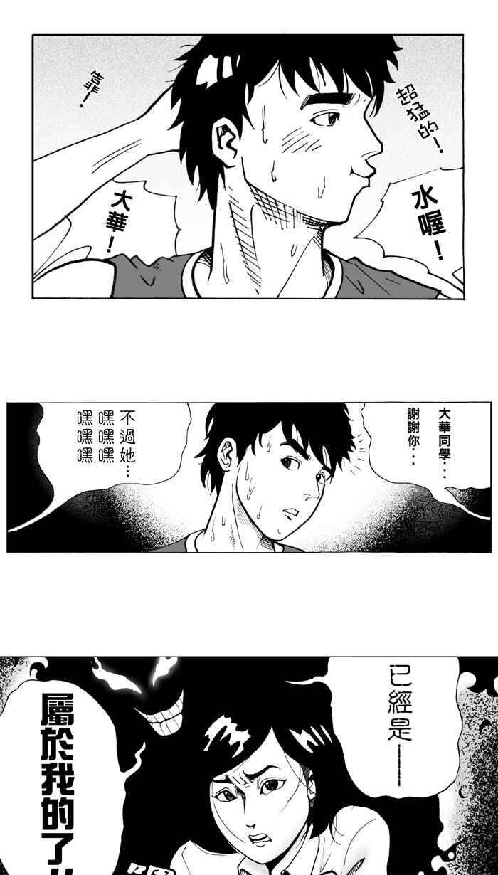 [第7话] 人生…归零膏 PART13