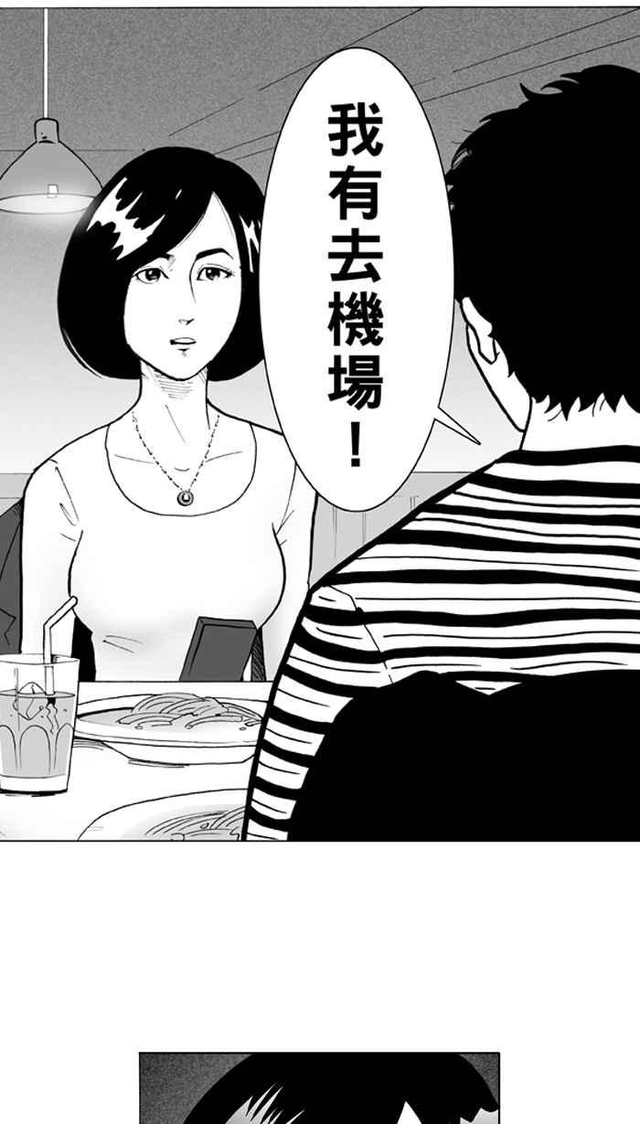[第8话] 人生…归零膏 PART21